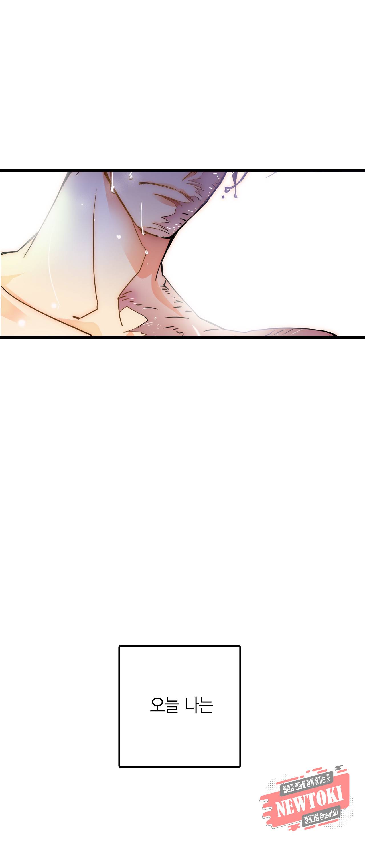 브링 더 러브 0화 16