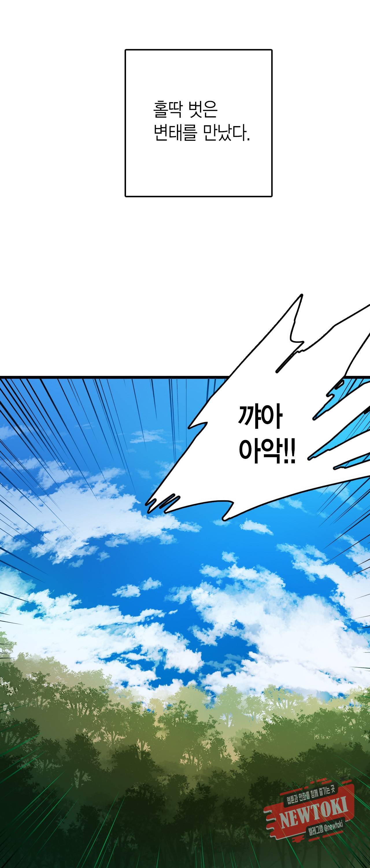 브링 더 러브 0화 18