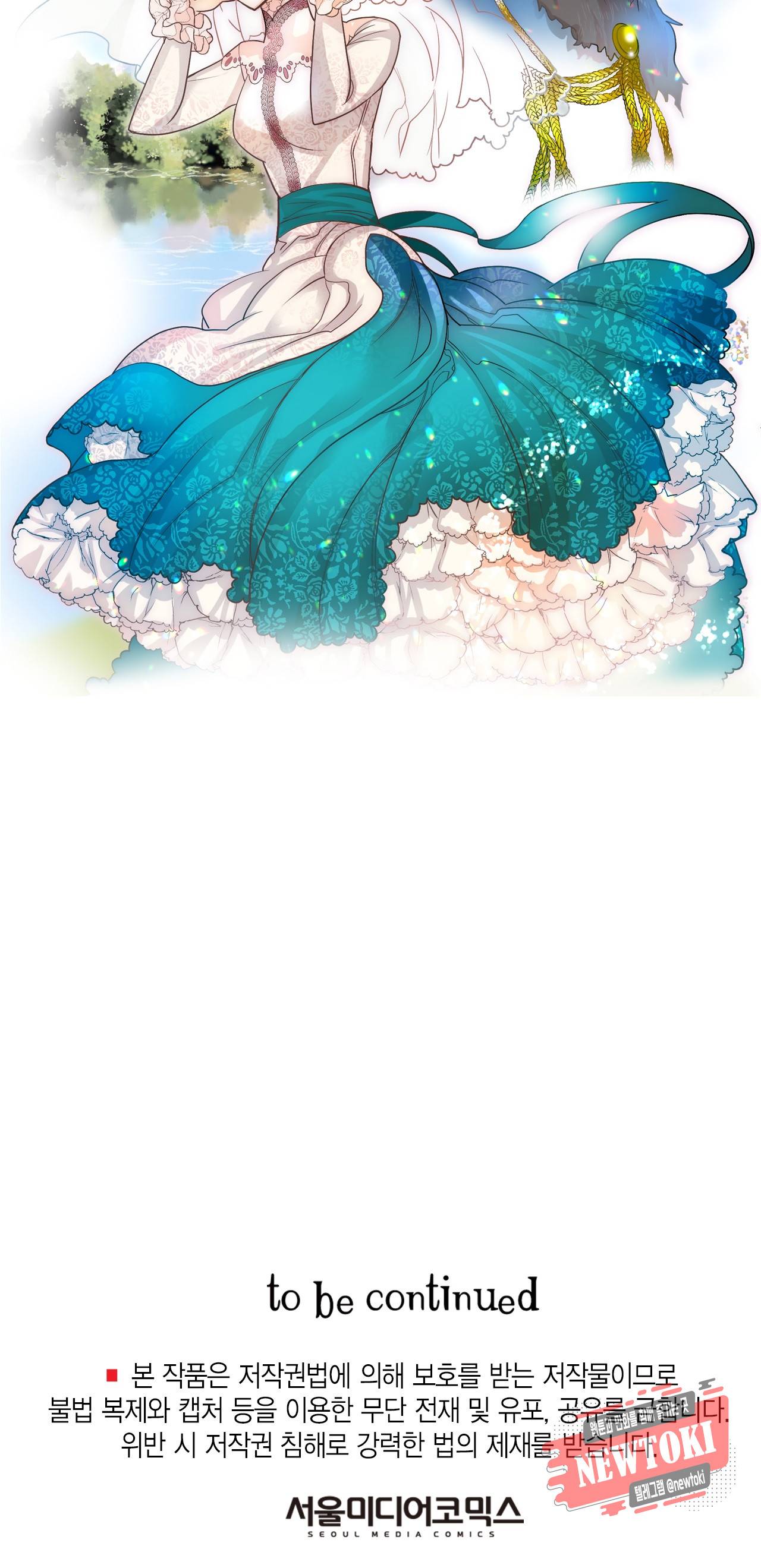브링 더 러브 0화 21