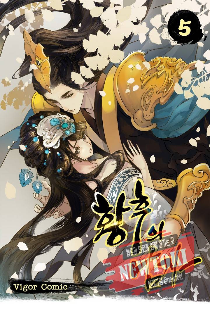 황후의 남자 5화 1
