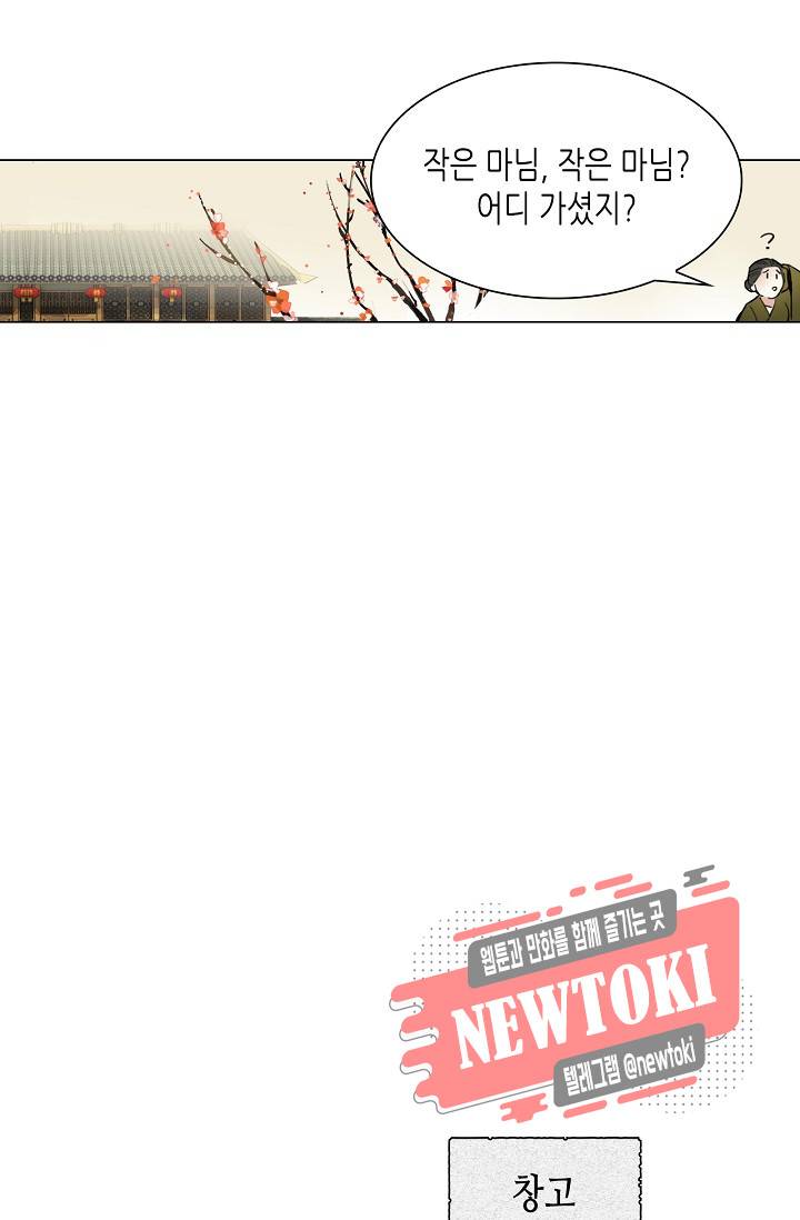 황후의 남자 5화 5
