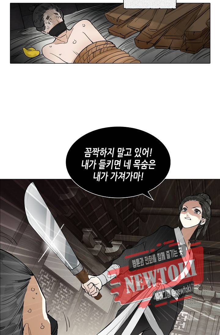 황후의 남자 5화 6