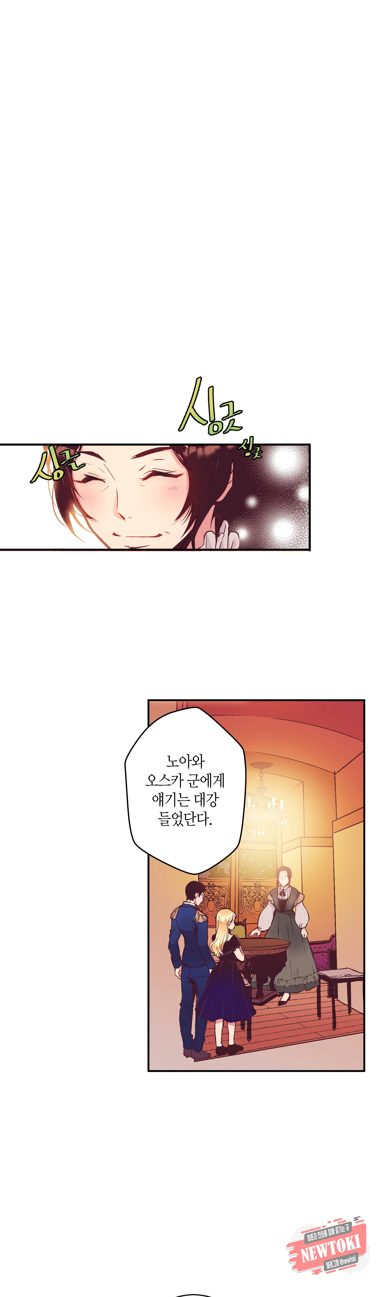 로스트 프린세스 5화 2