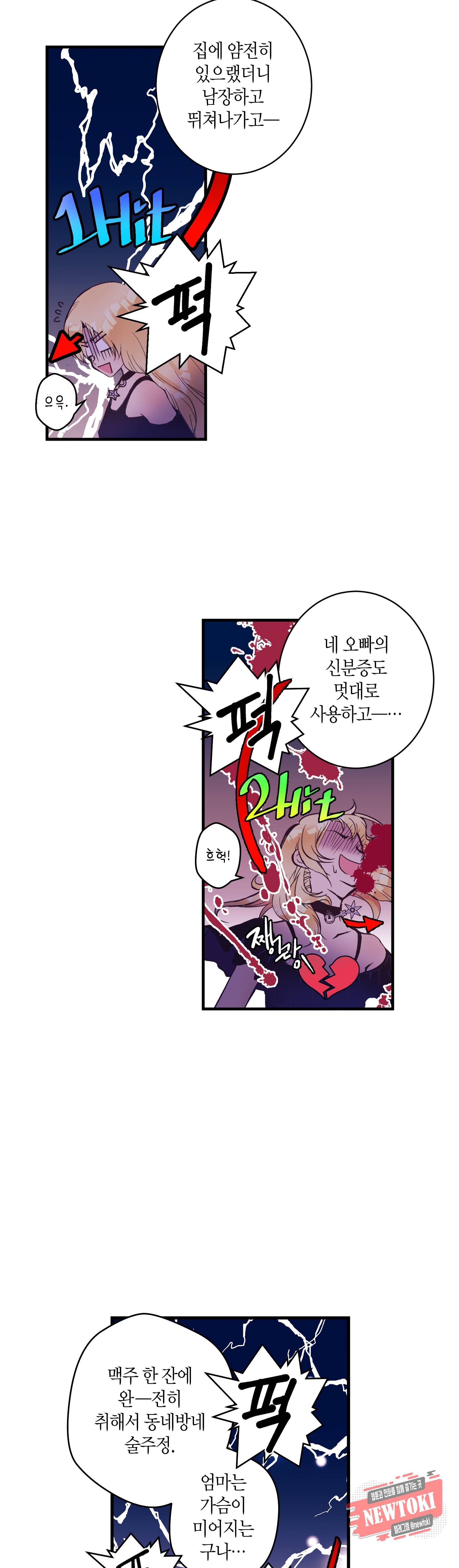 로스트 프린세스 5화 3