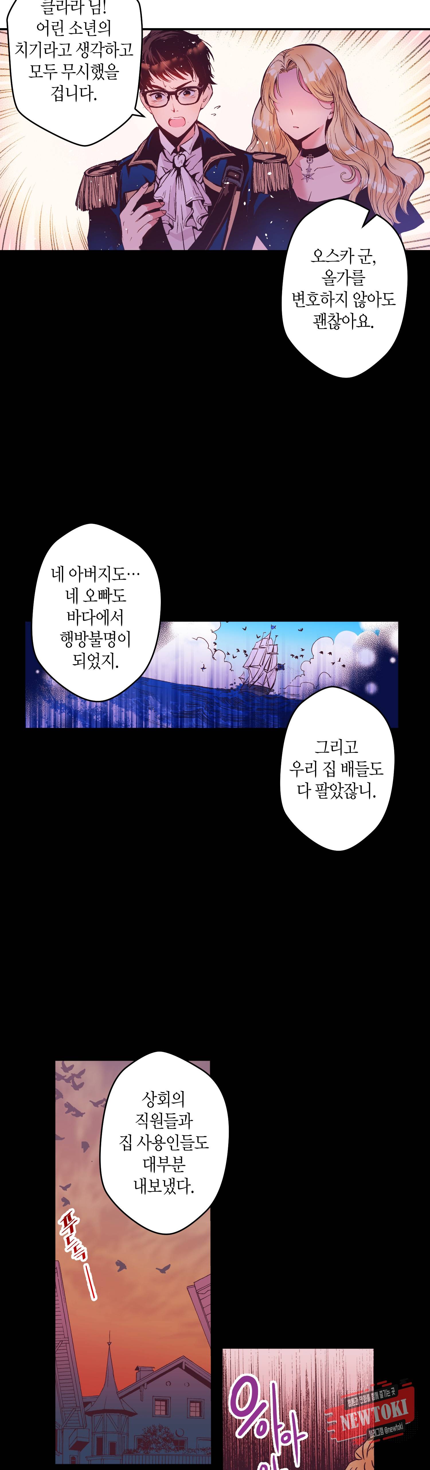 로스트 프린세스 5화 6
