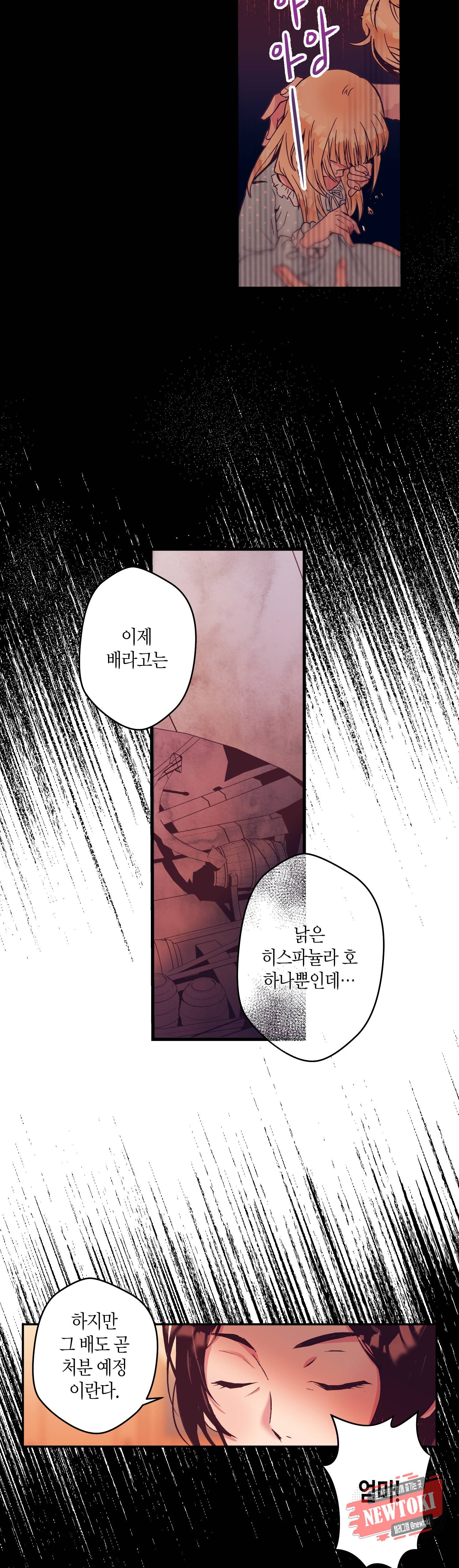 로스트 프린세스 5화 7