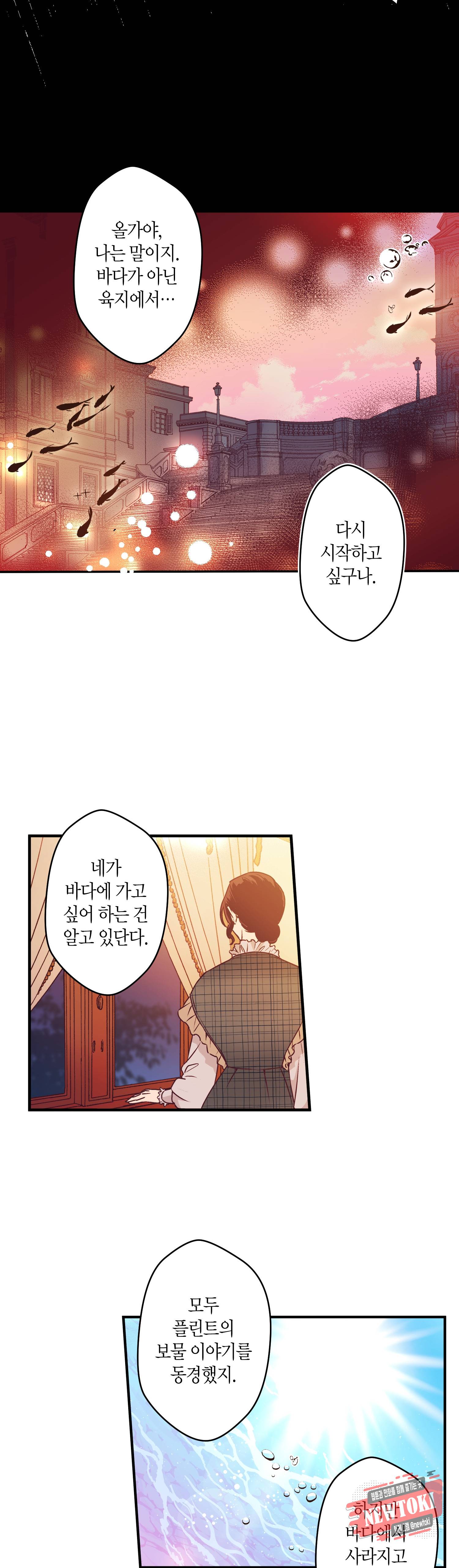 로스트 프린세스 5화 8