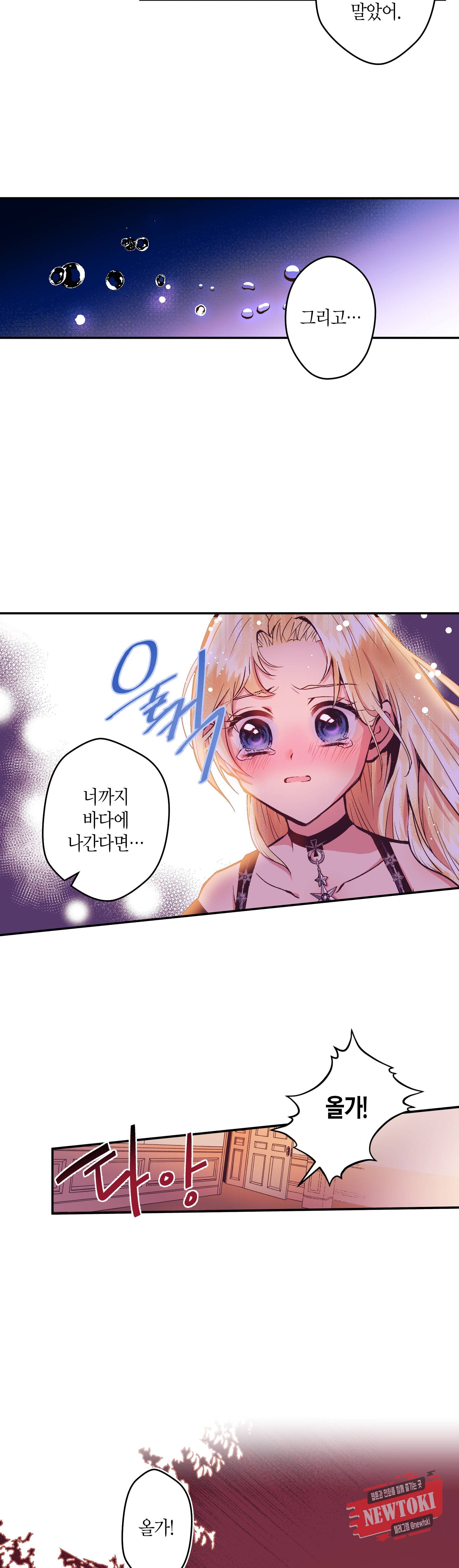 로스트 프린세스 5화 9