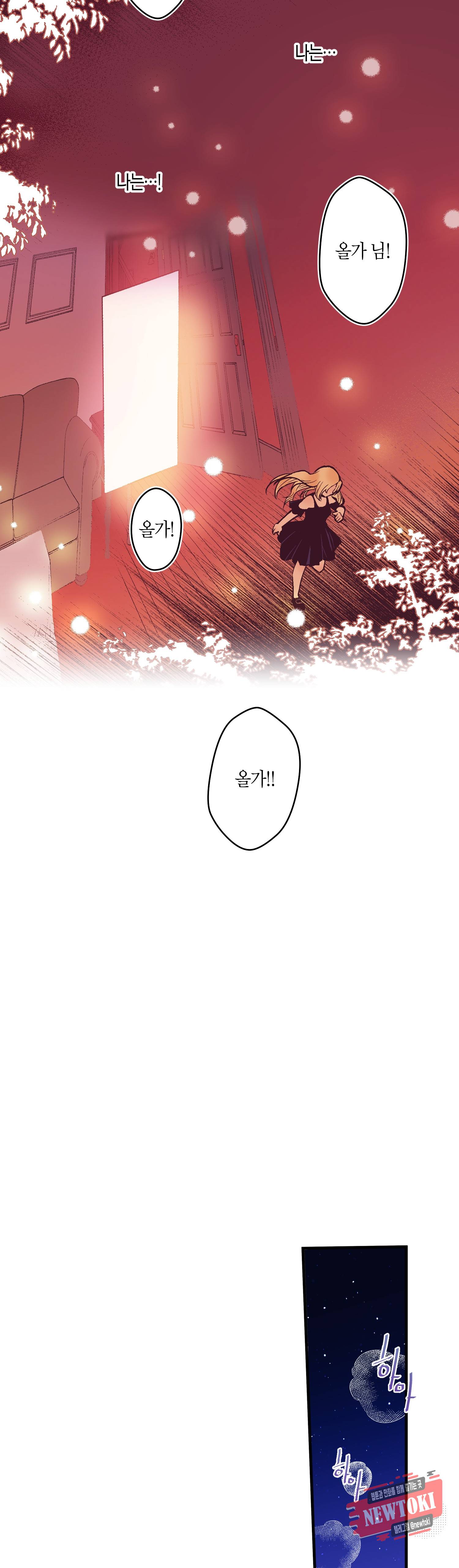 로스트 프린세스 5화 10
