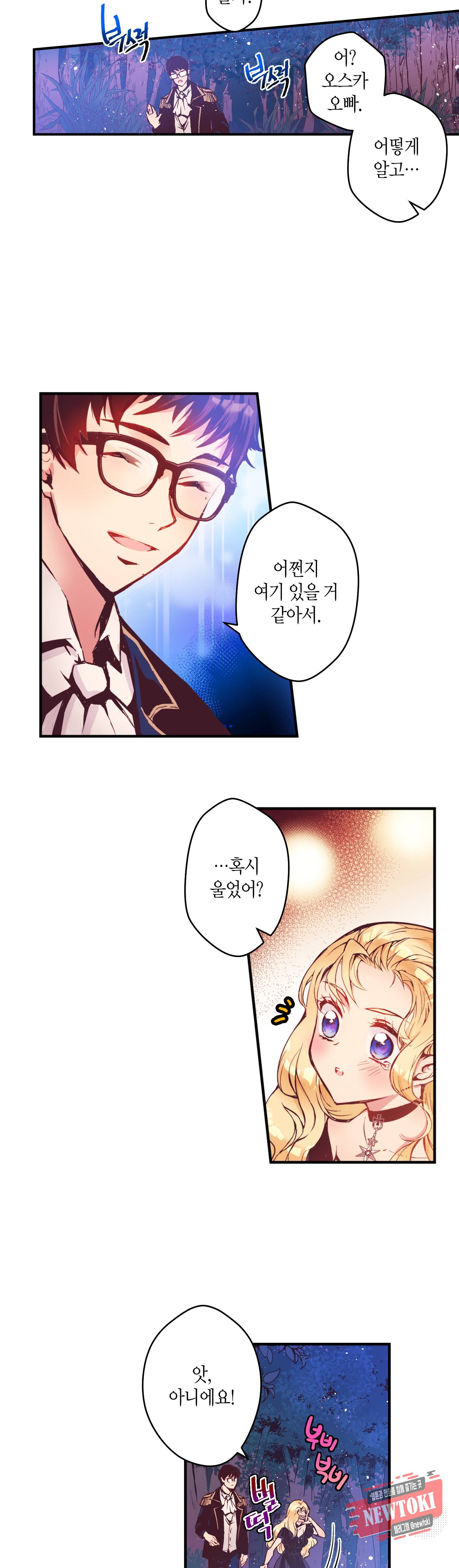 로스트 프린세스 5화 13