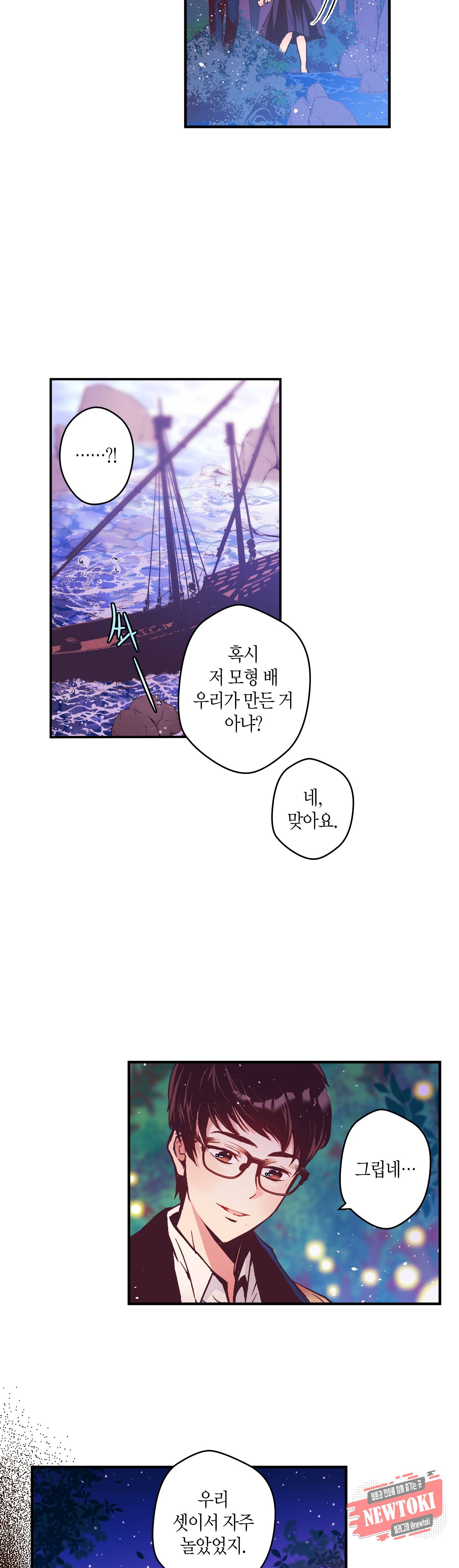 로스트 프린세스 5화 14