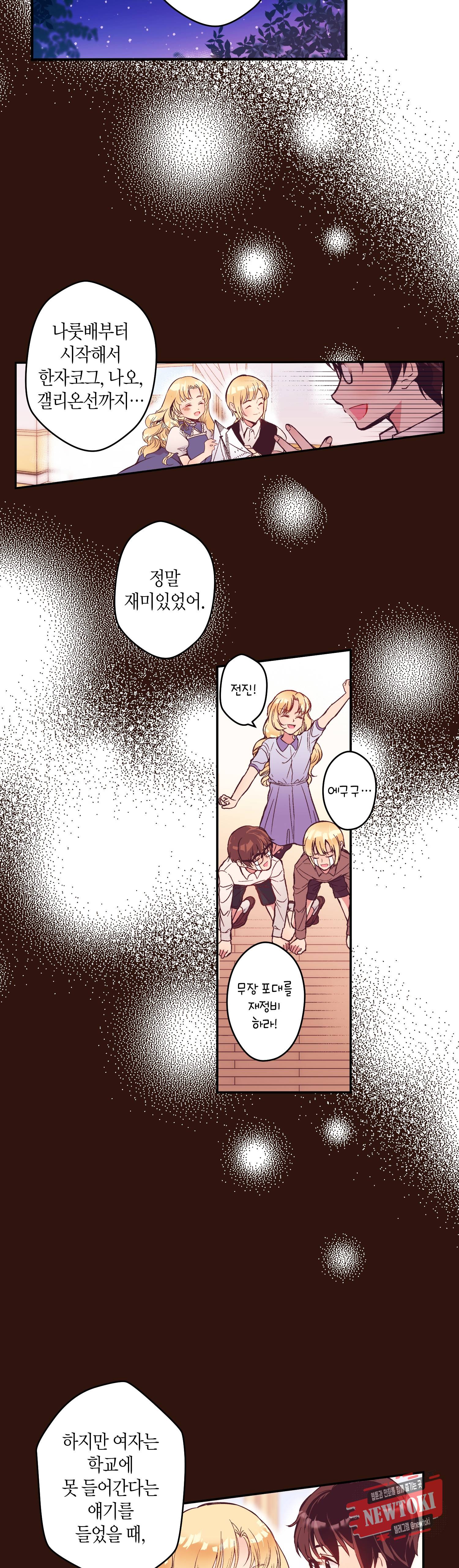 로스트 프린세스 5화 15