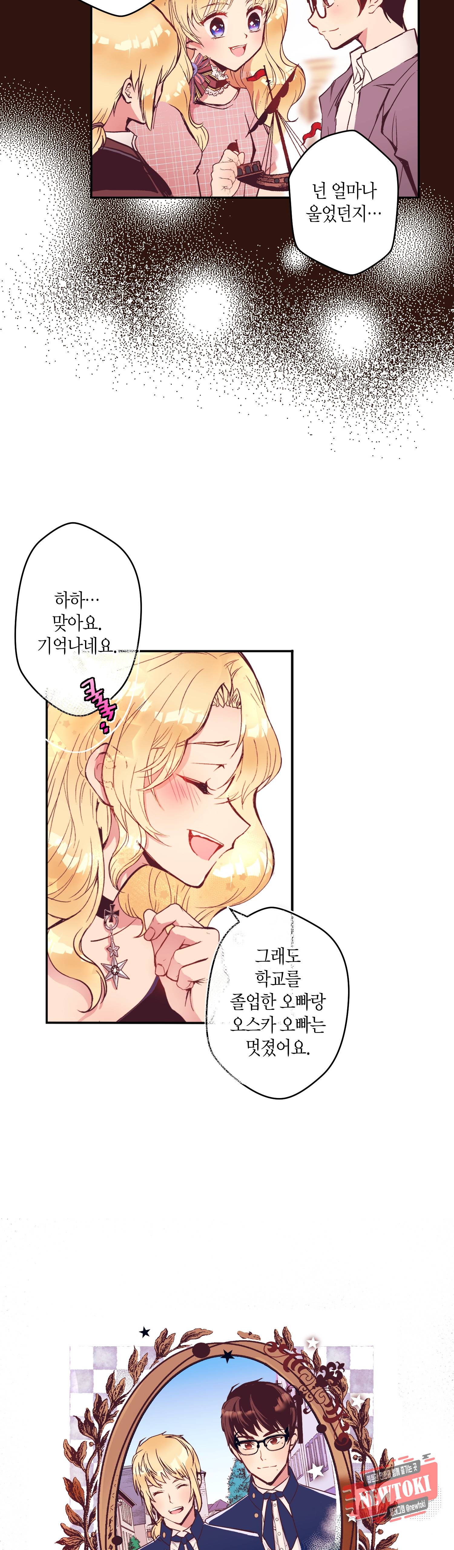 로스트 프린세스 5화 16