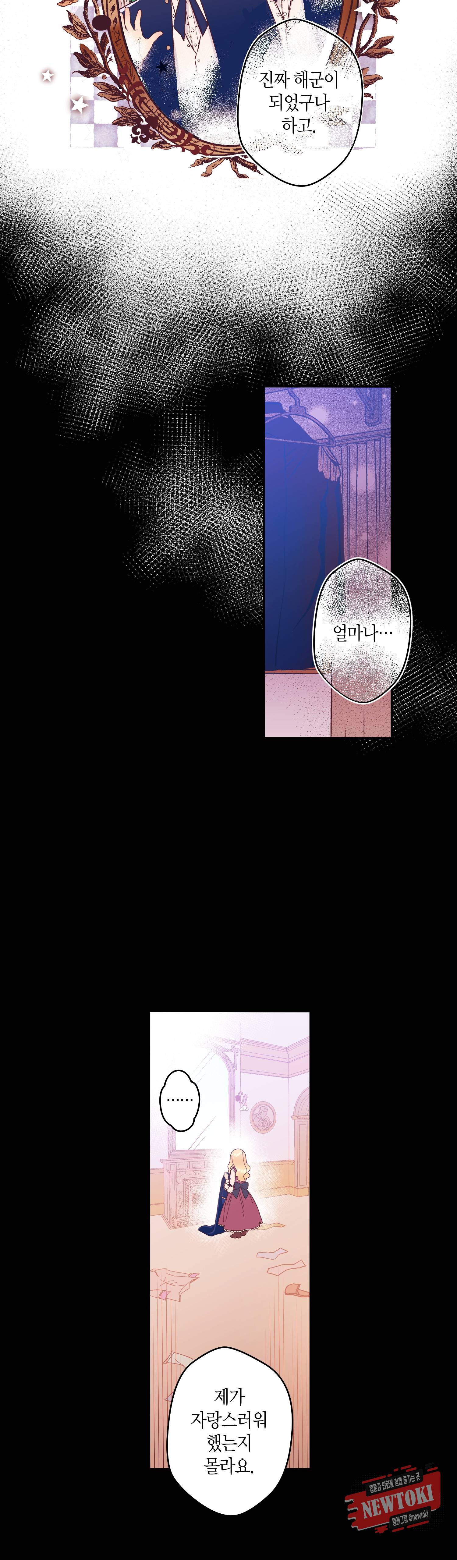 로스트 프린세스 5화 17