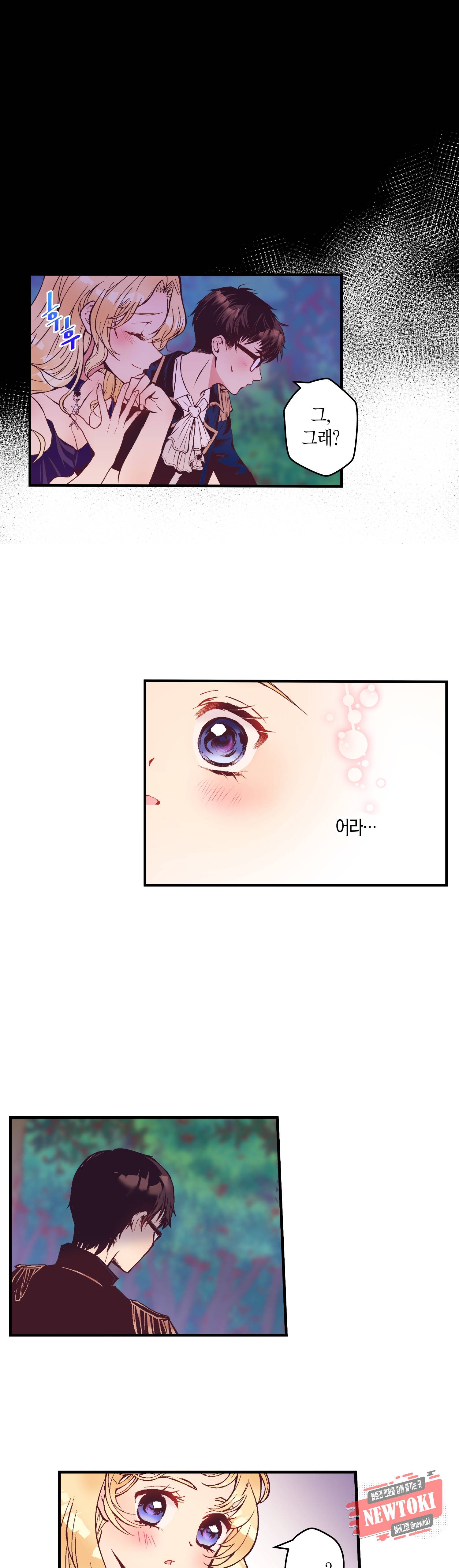 로스트 프린세스 5화 18