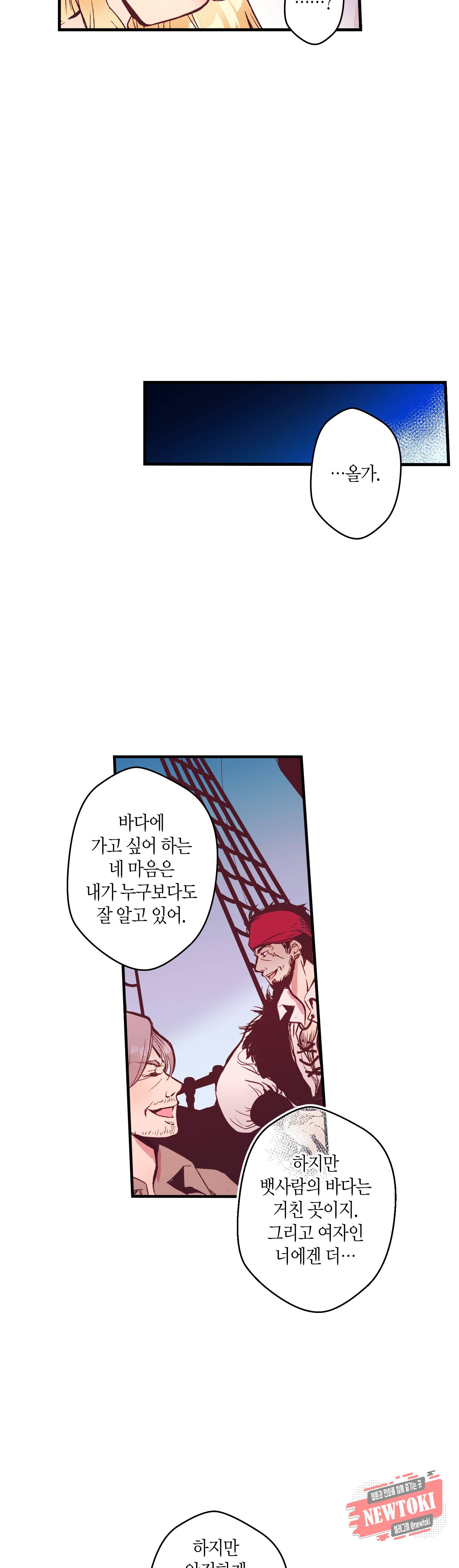 로스트 프린세스 5화 19