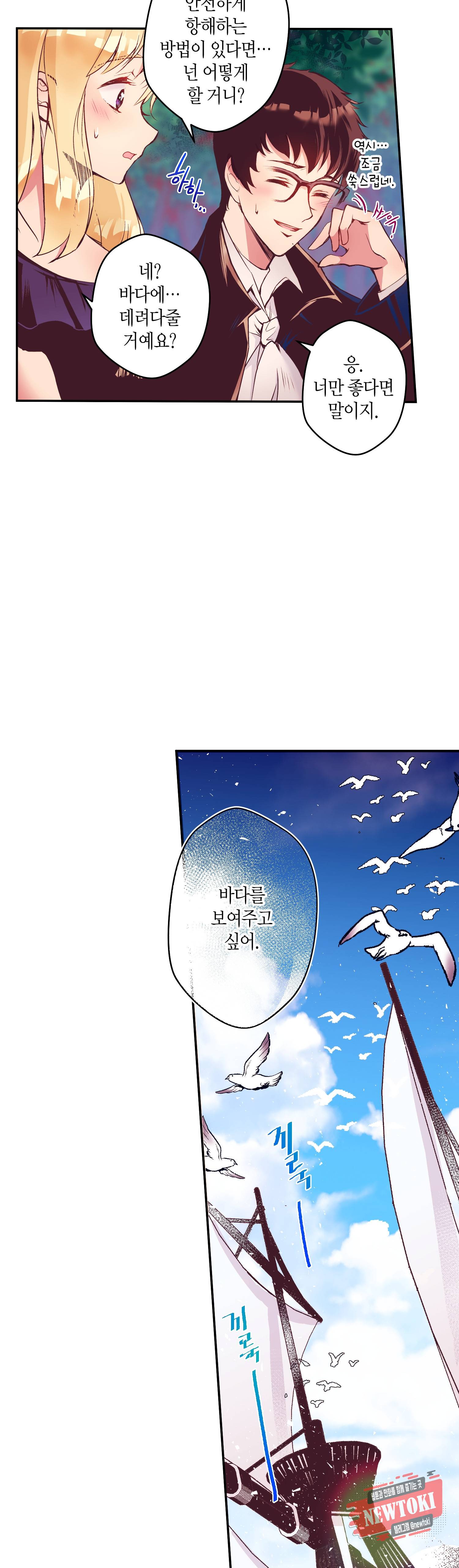로스트 프린세스 5화 20