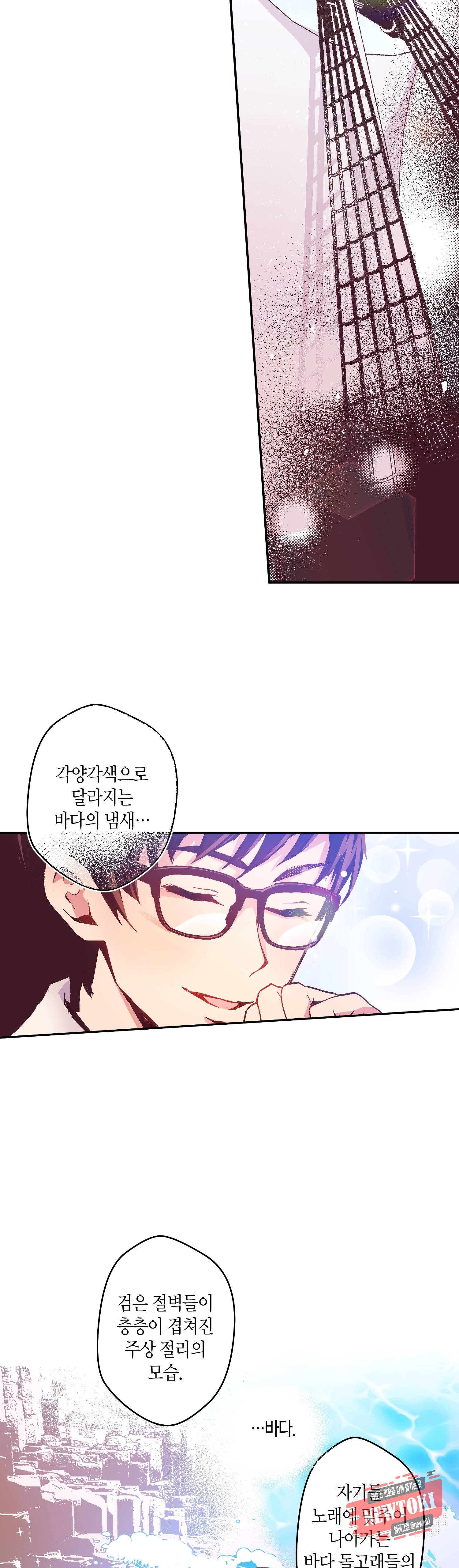 로스트 프린세스 5화 21