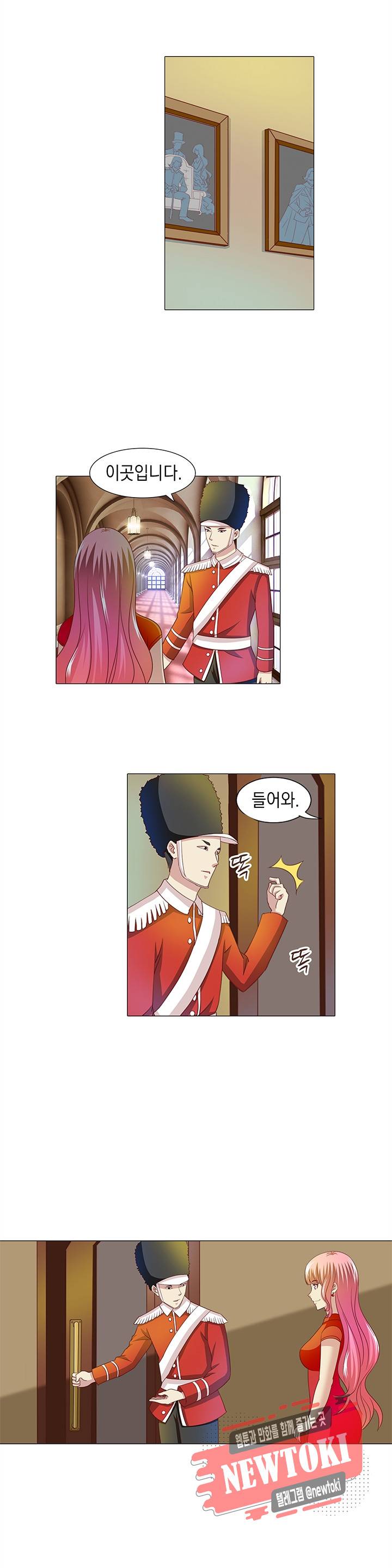 내 남친은 황태자 5화 8