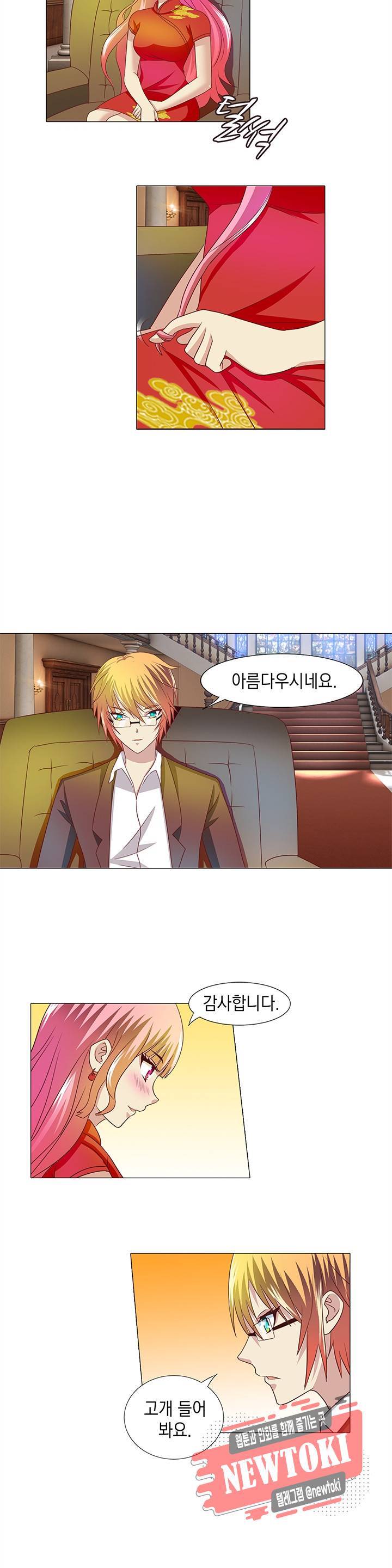 내 남친은 황태자 5화 11