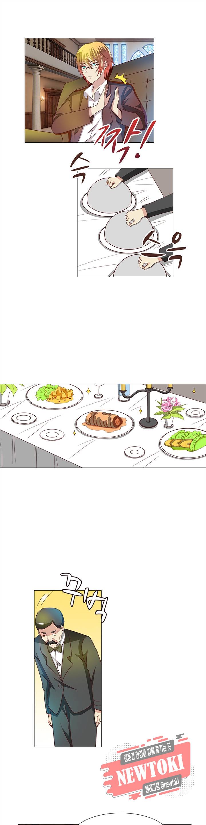 내 남친은 황태자 5화 14