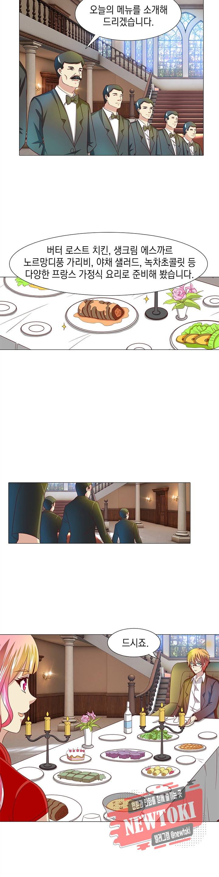 내 남친은 황태자 5화 15