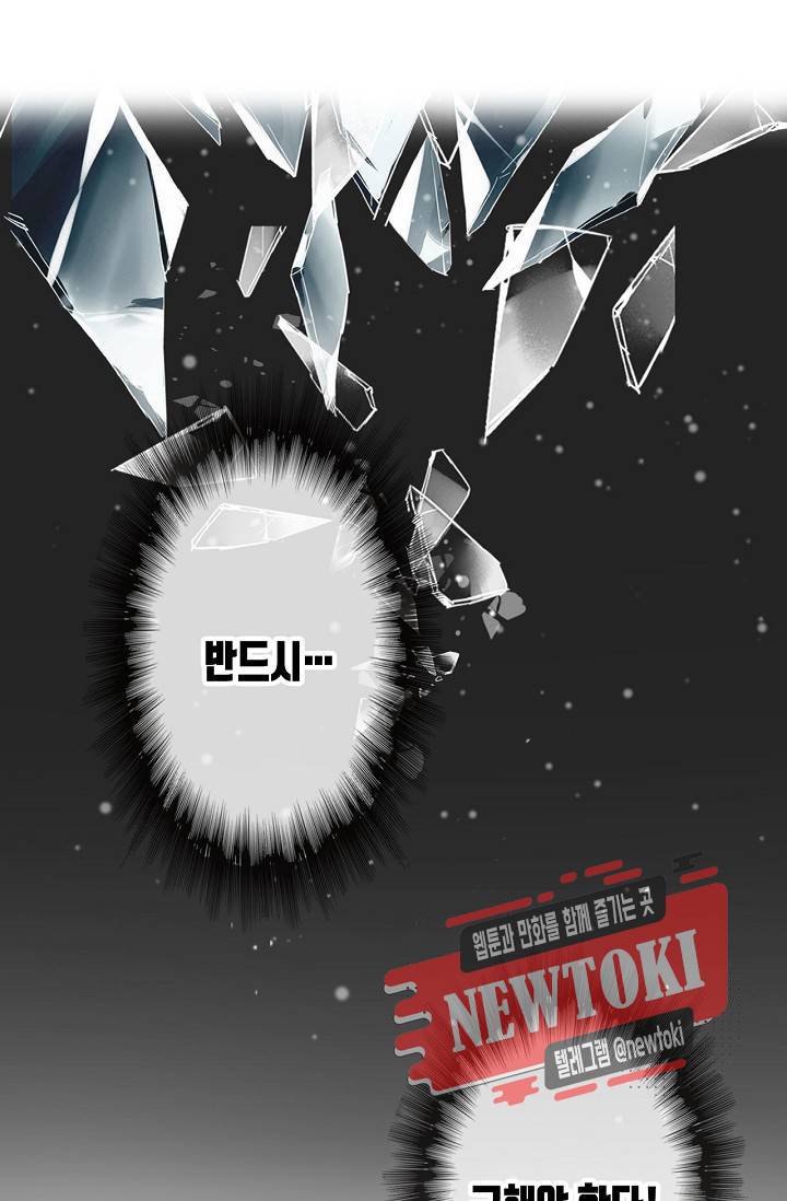 자꾸 그러시면 저 녹아요. 1화 2