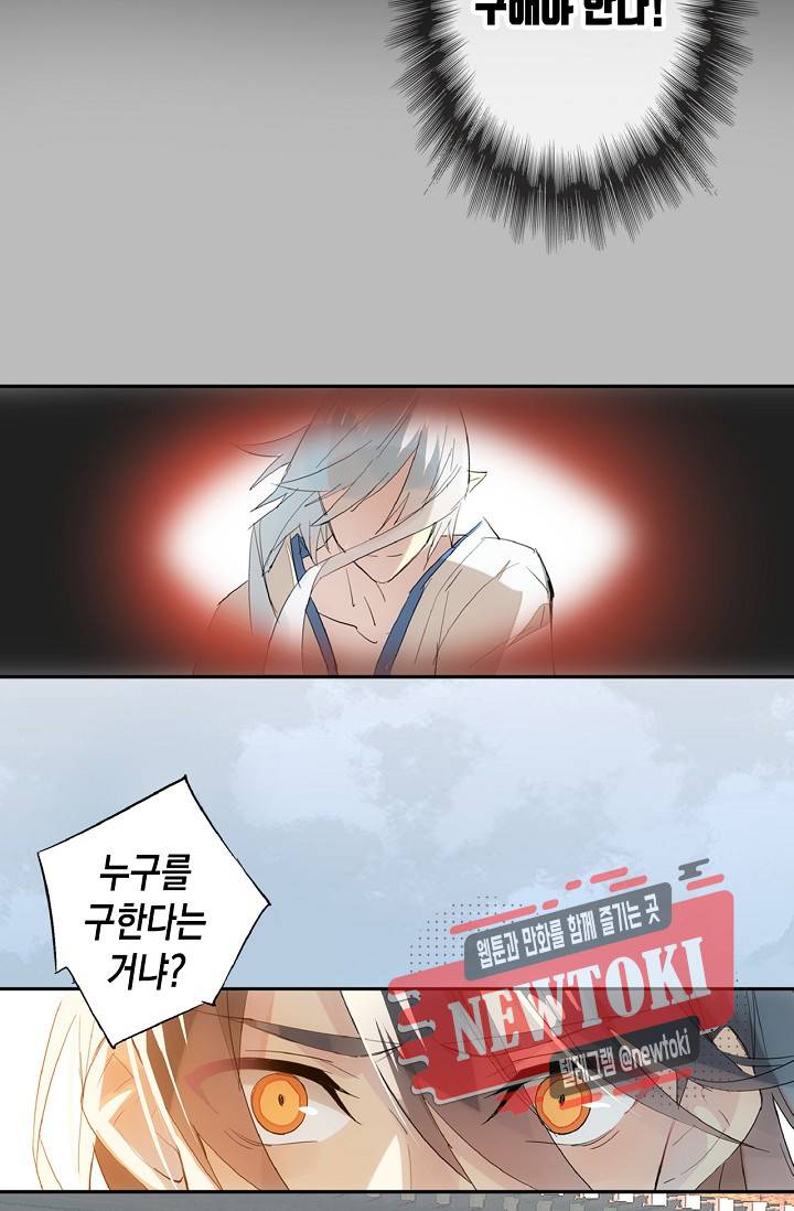 자꾸 그러시면 저 녹아요. 1화 3