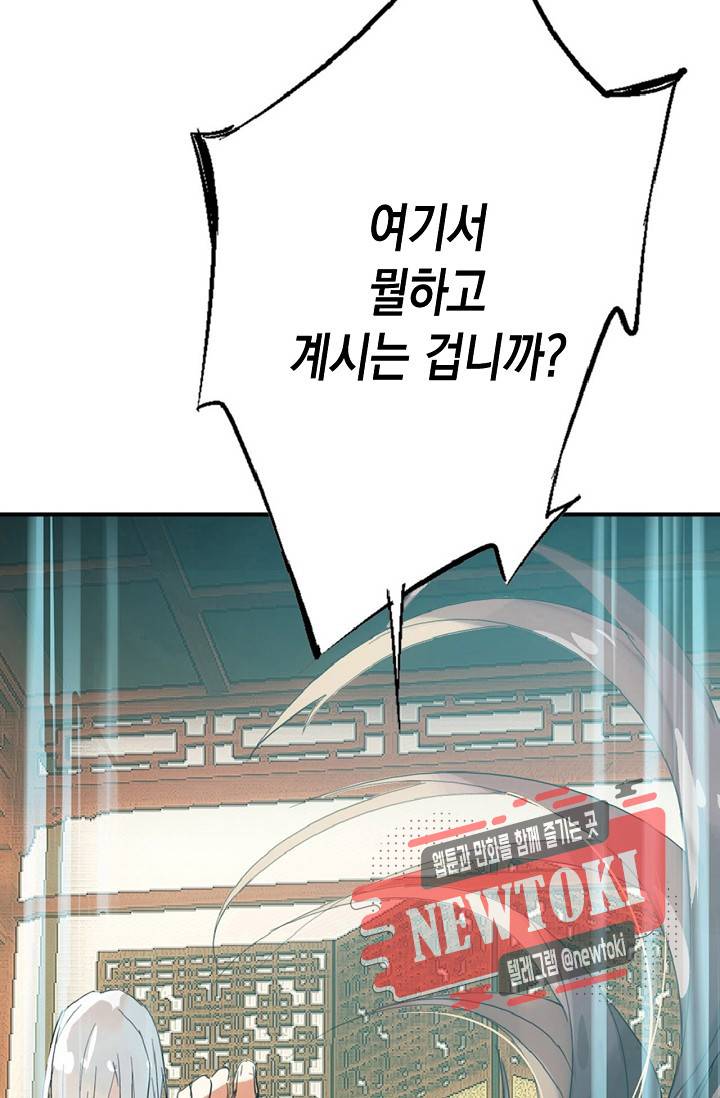자꾸 그러시면 저 녹아요. 1화 9
