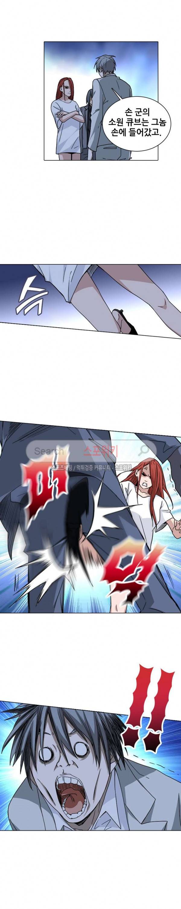 소원큐브 110화 2