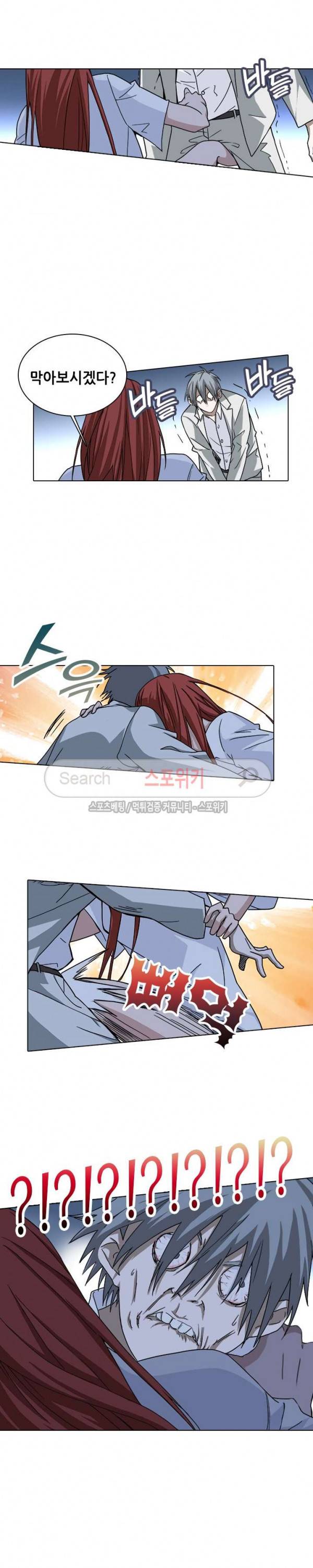 소원큐브 110화 3