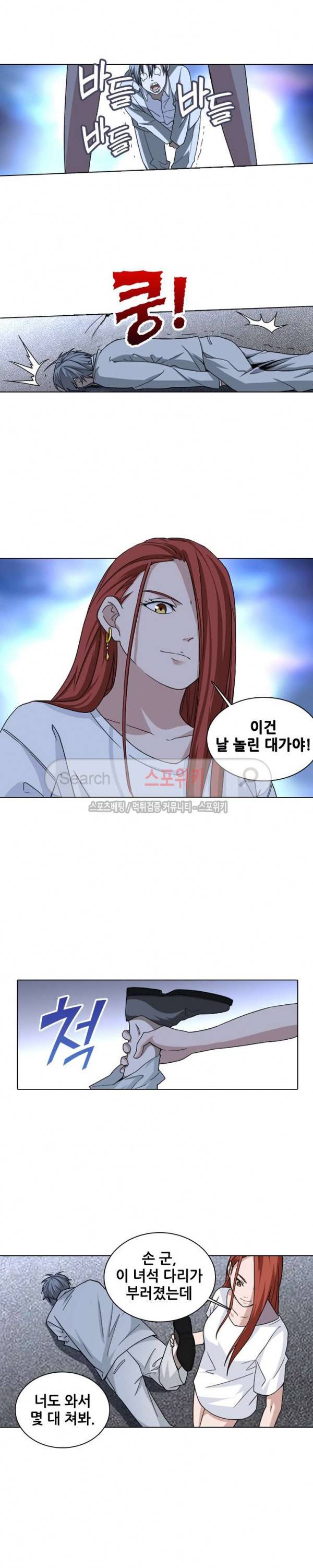 소원큐브 110화 4