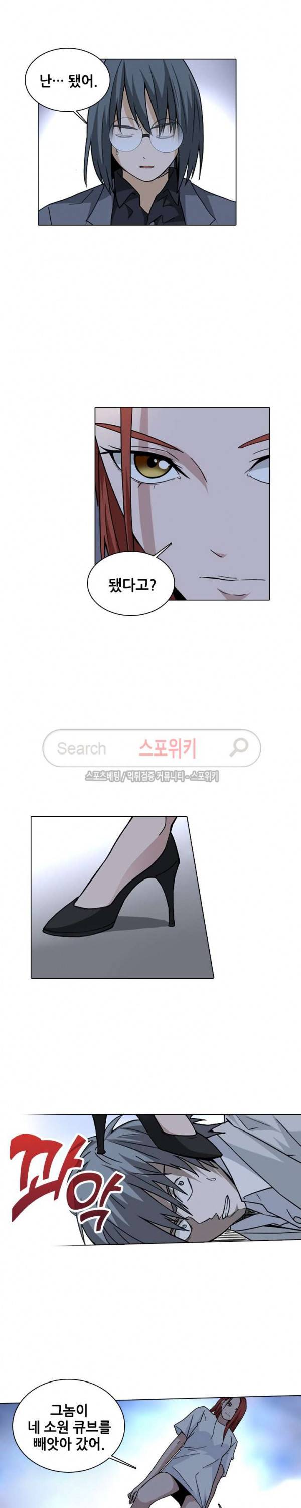 소원큐브 110화 5