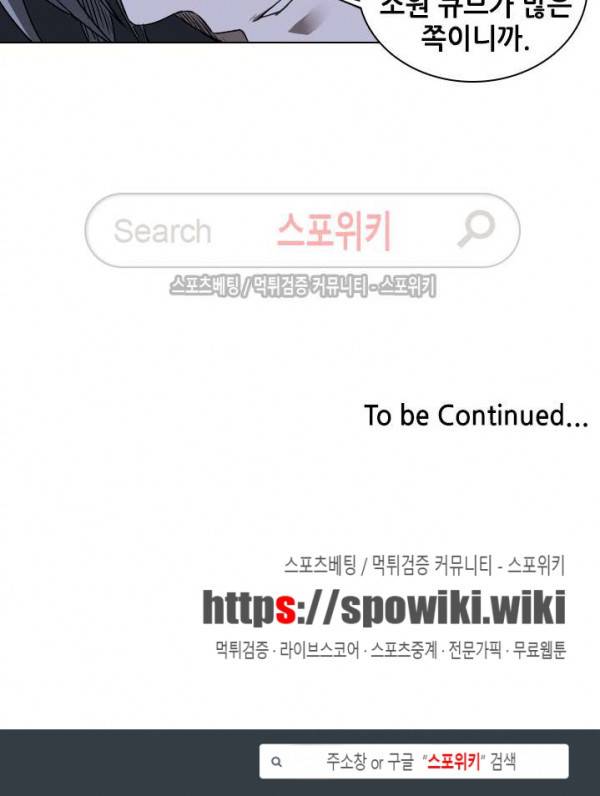 소원큐브 110화 10