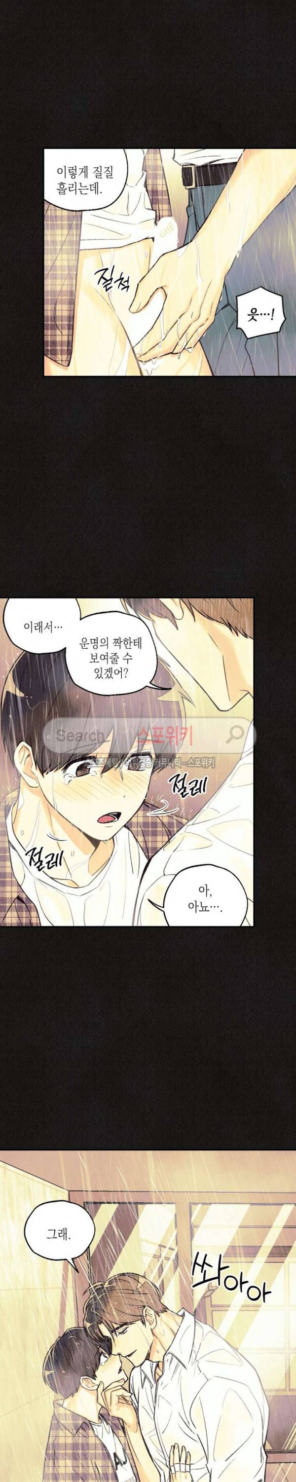 피옌피옌 9화 2