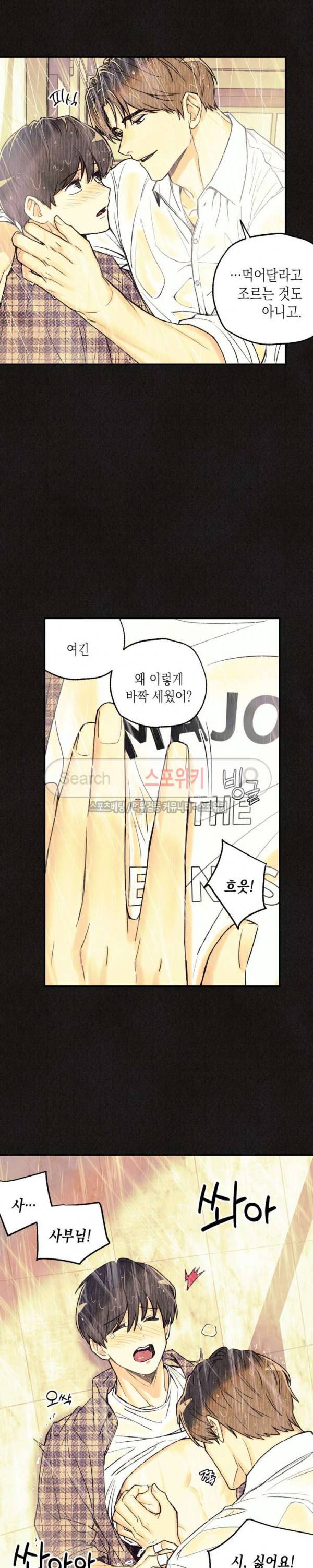 피옌피옌 9화 5