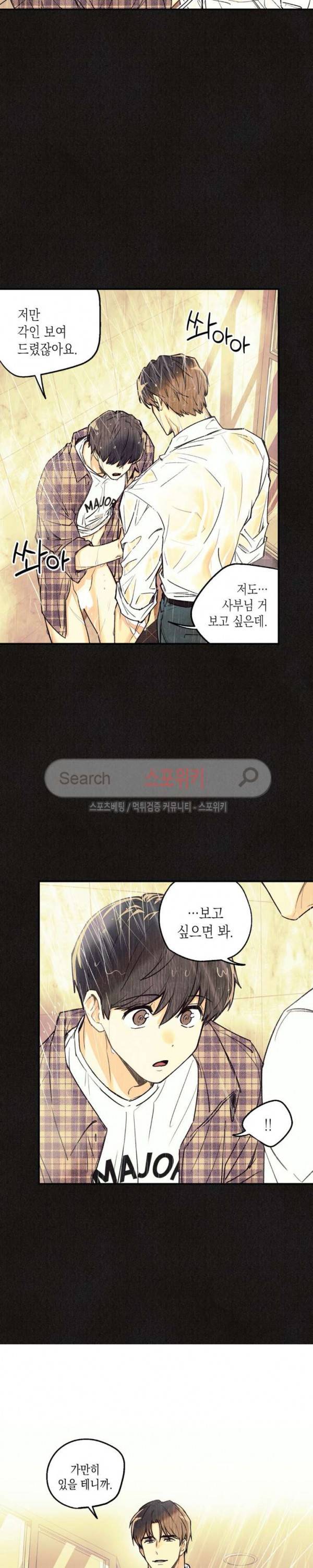 피옌피옌 9화 10