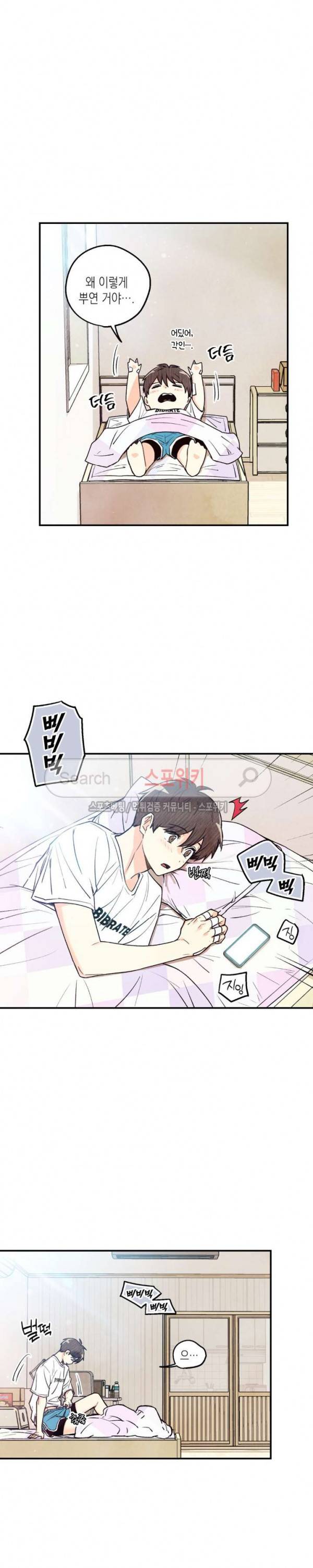피옌피옌 9화 14