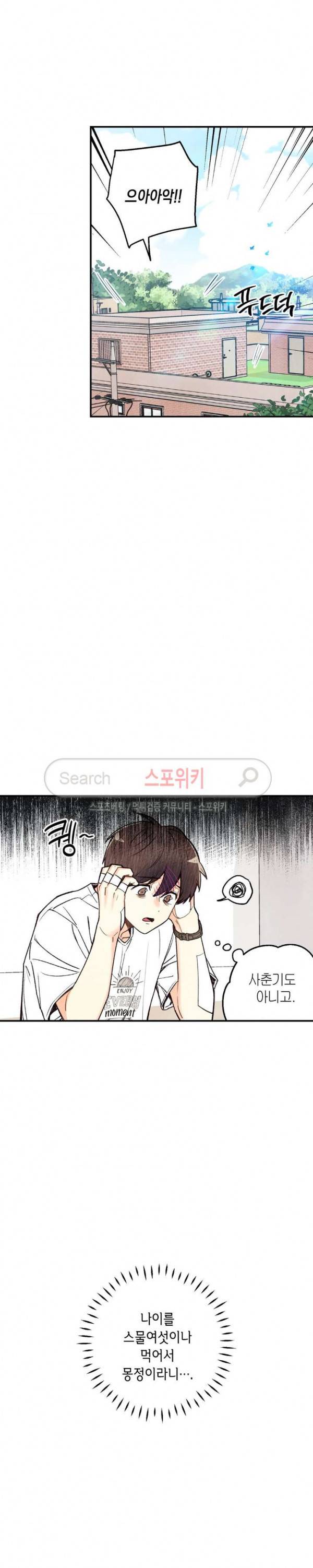피옌피옌 9화 15