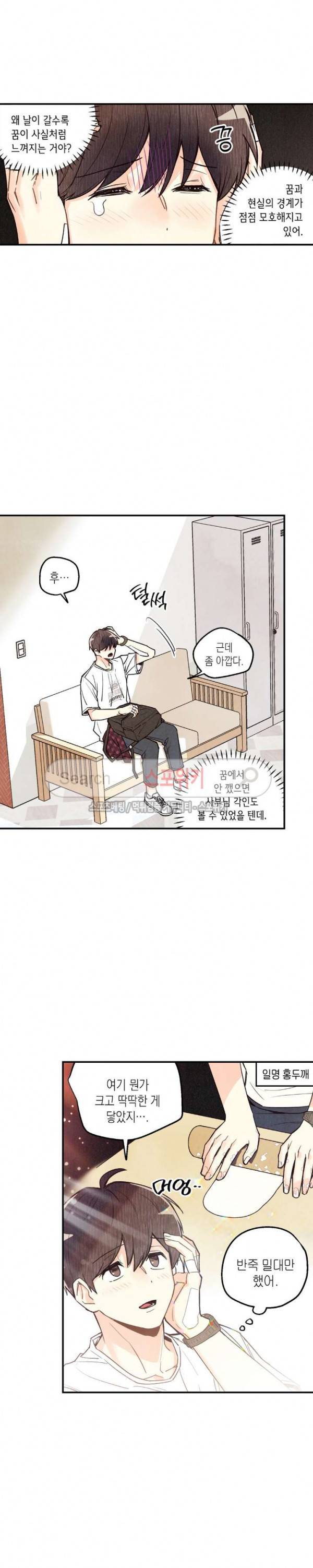 피옌피옌 9화 16