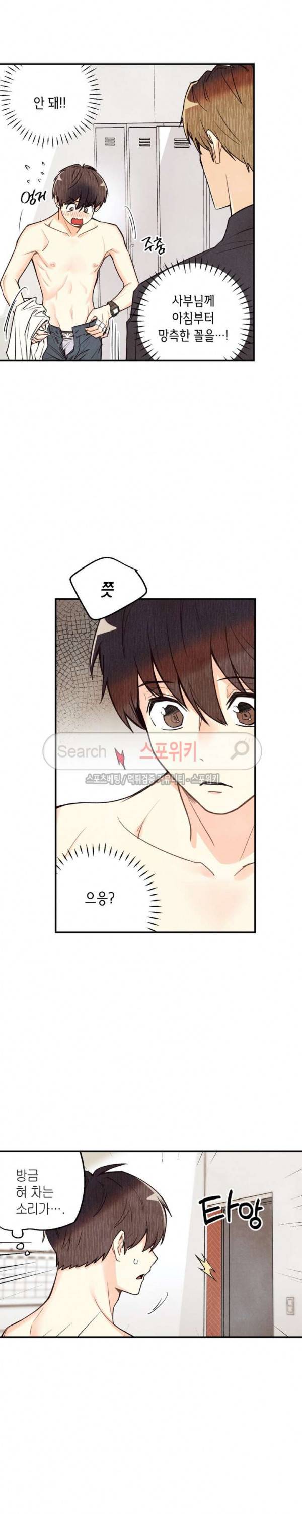피옌피옌 9화 21