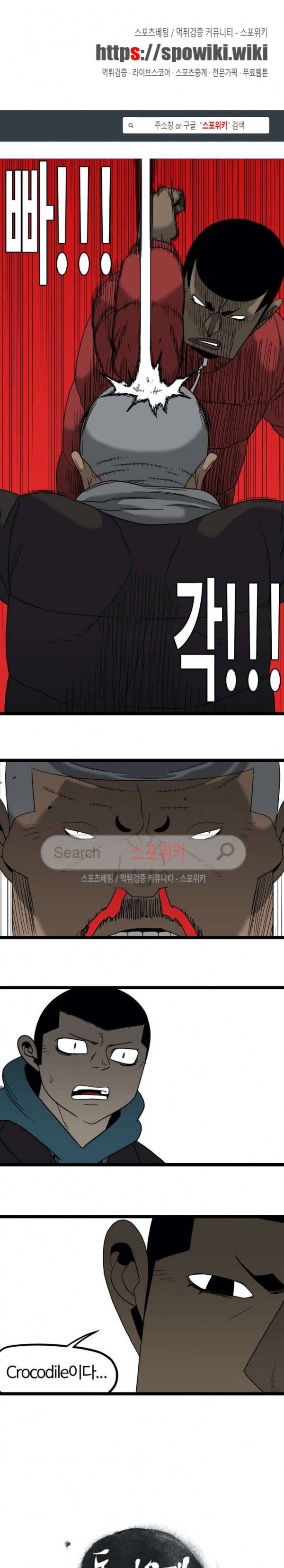 돌아올 땐 해일같이 102화 1