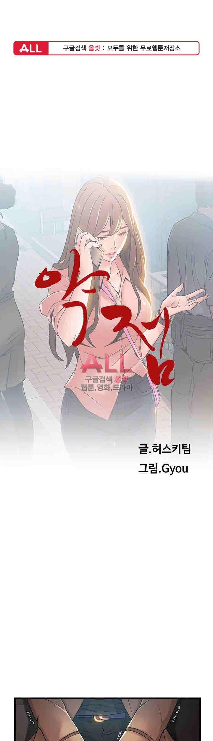 약점 44화 1