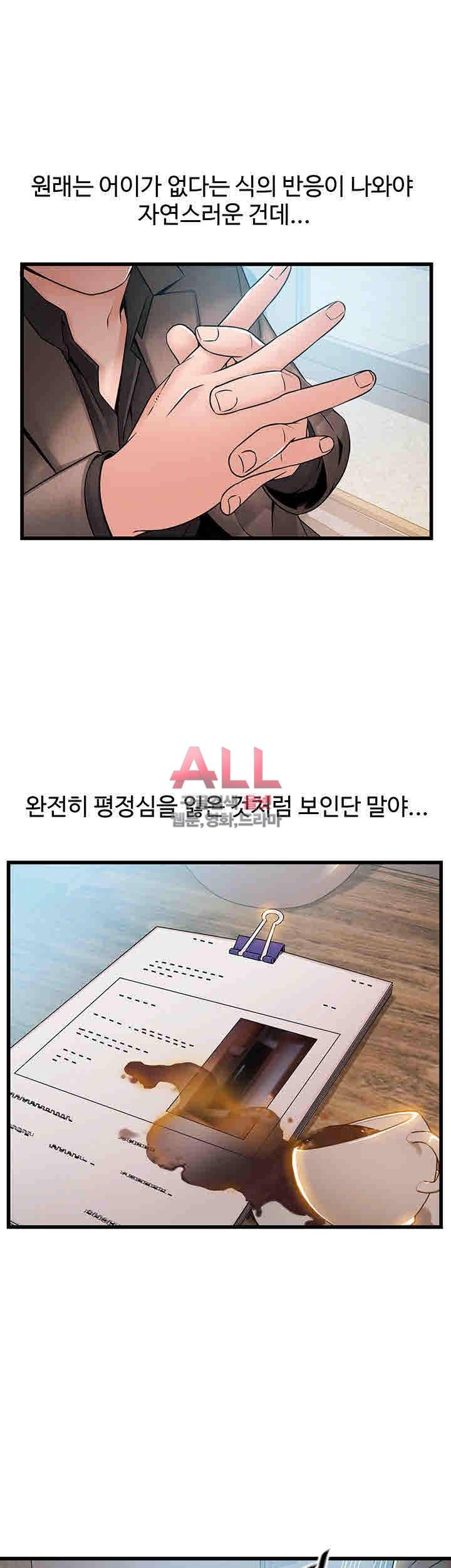 약점 44화 3