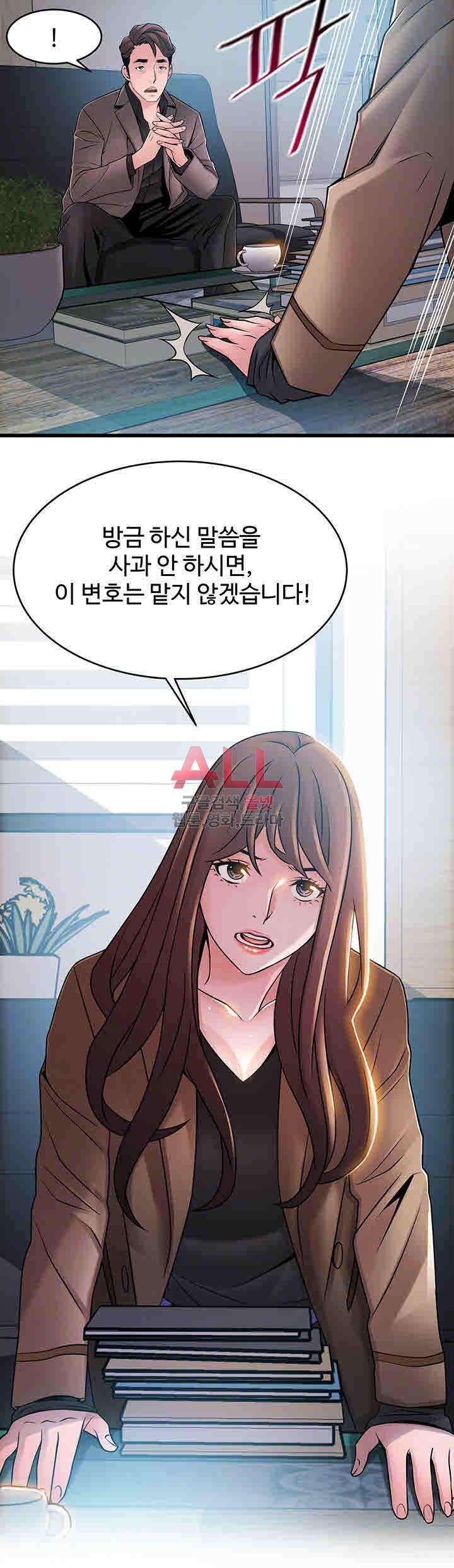 약점 44화 4