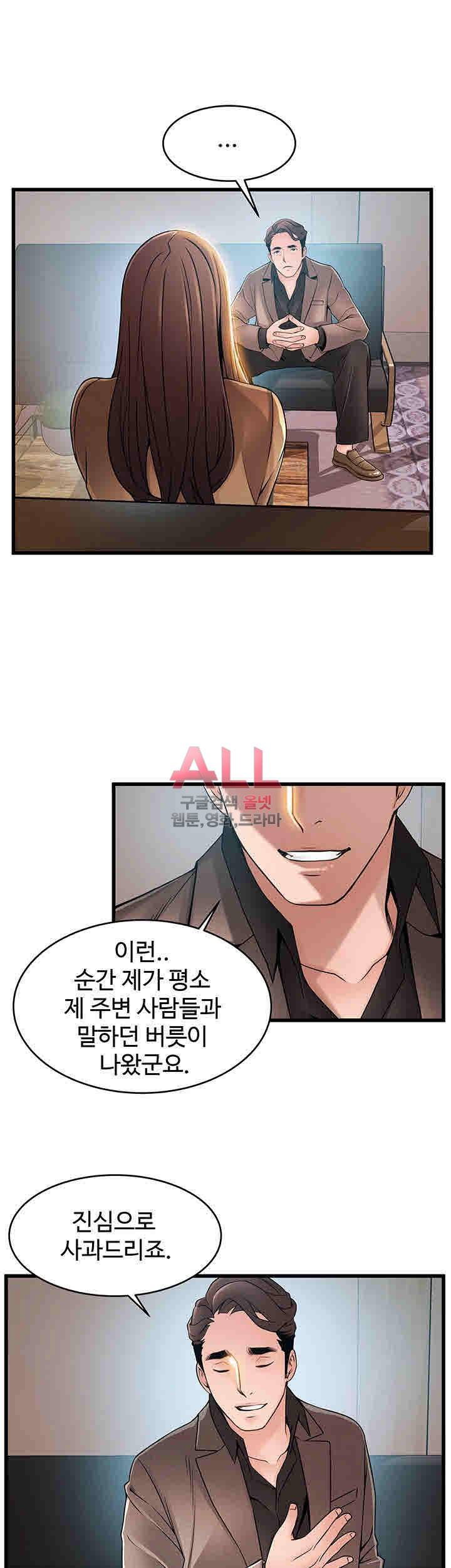 약점 44화 5