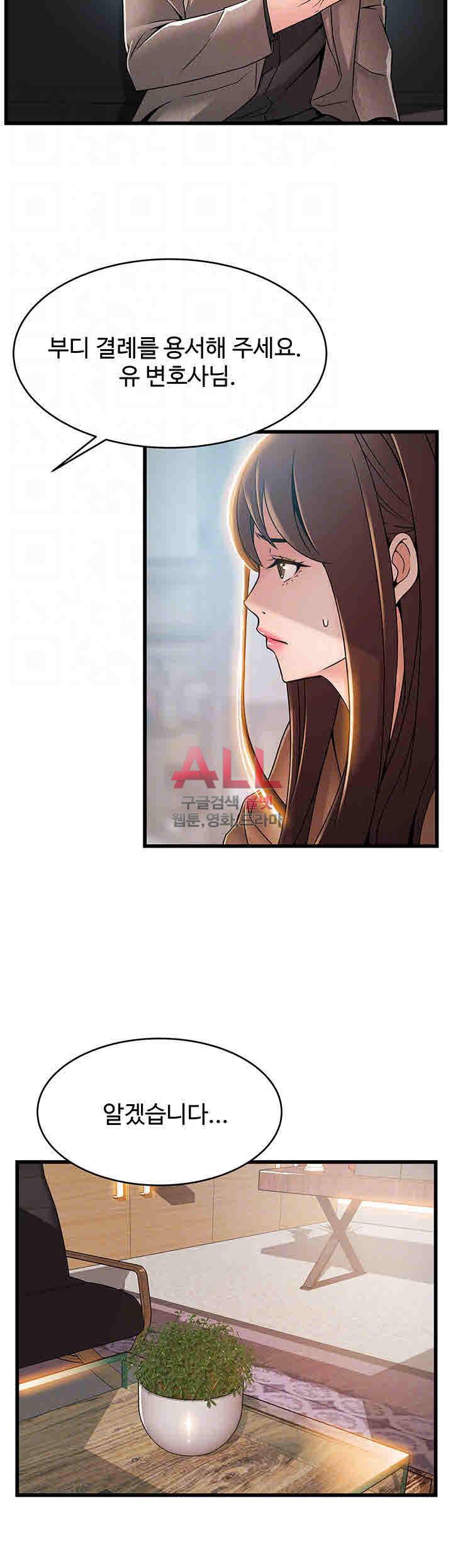 약점 44화 6