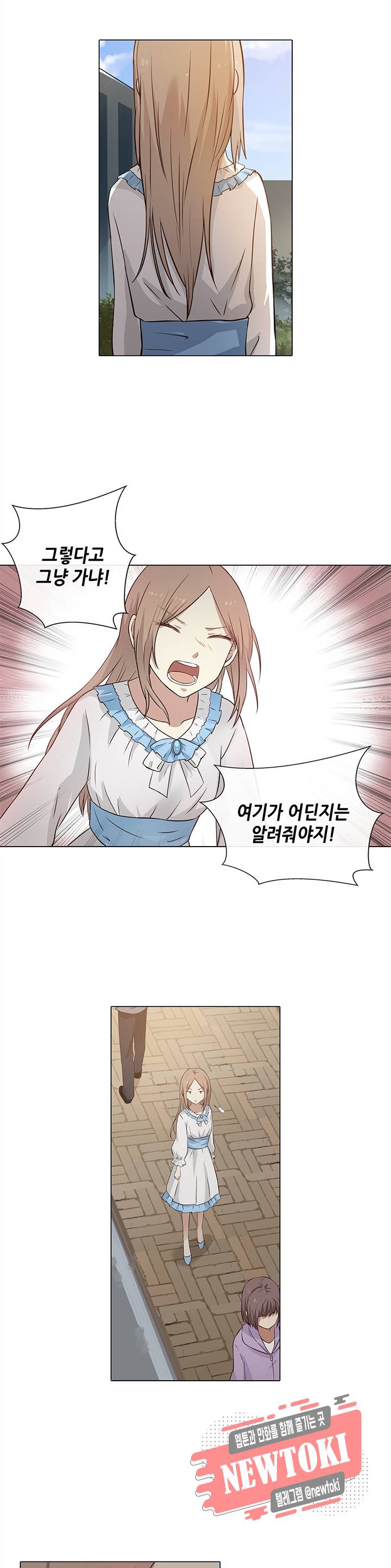 담장 너머 그대 9화 5