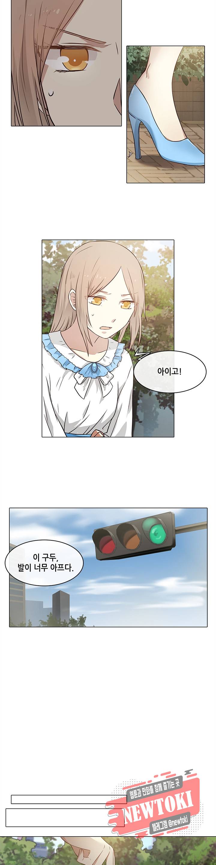 담장 너머 그대 9화 6