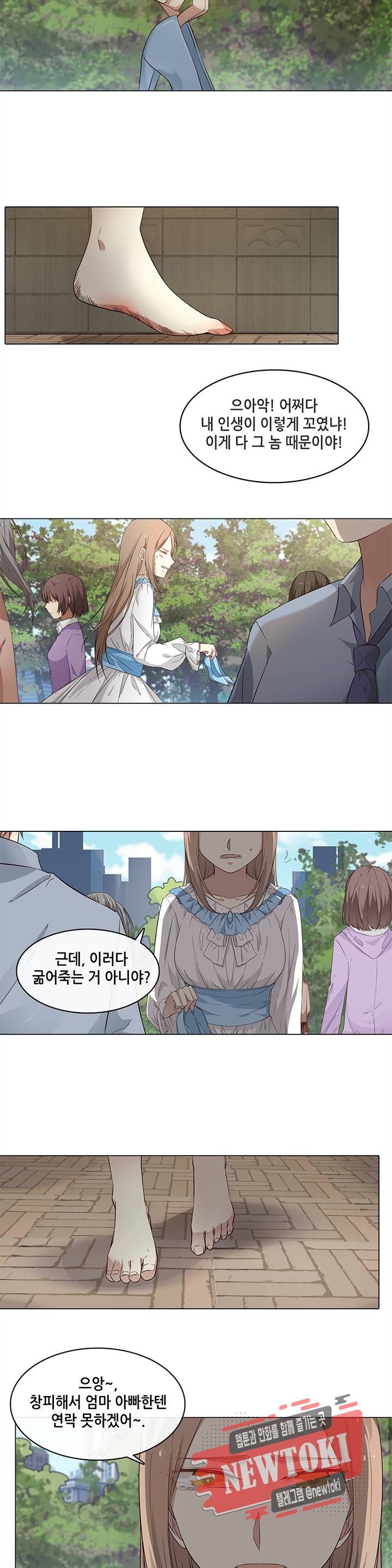 담장 너머 그대 9화 7